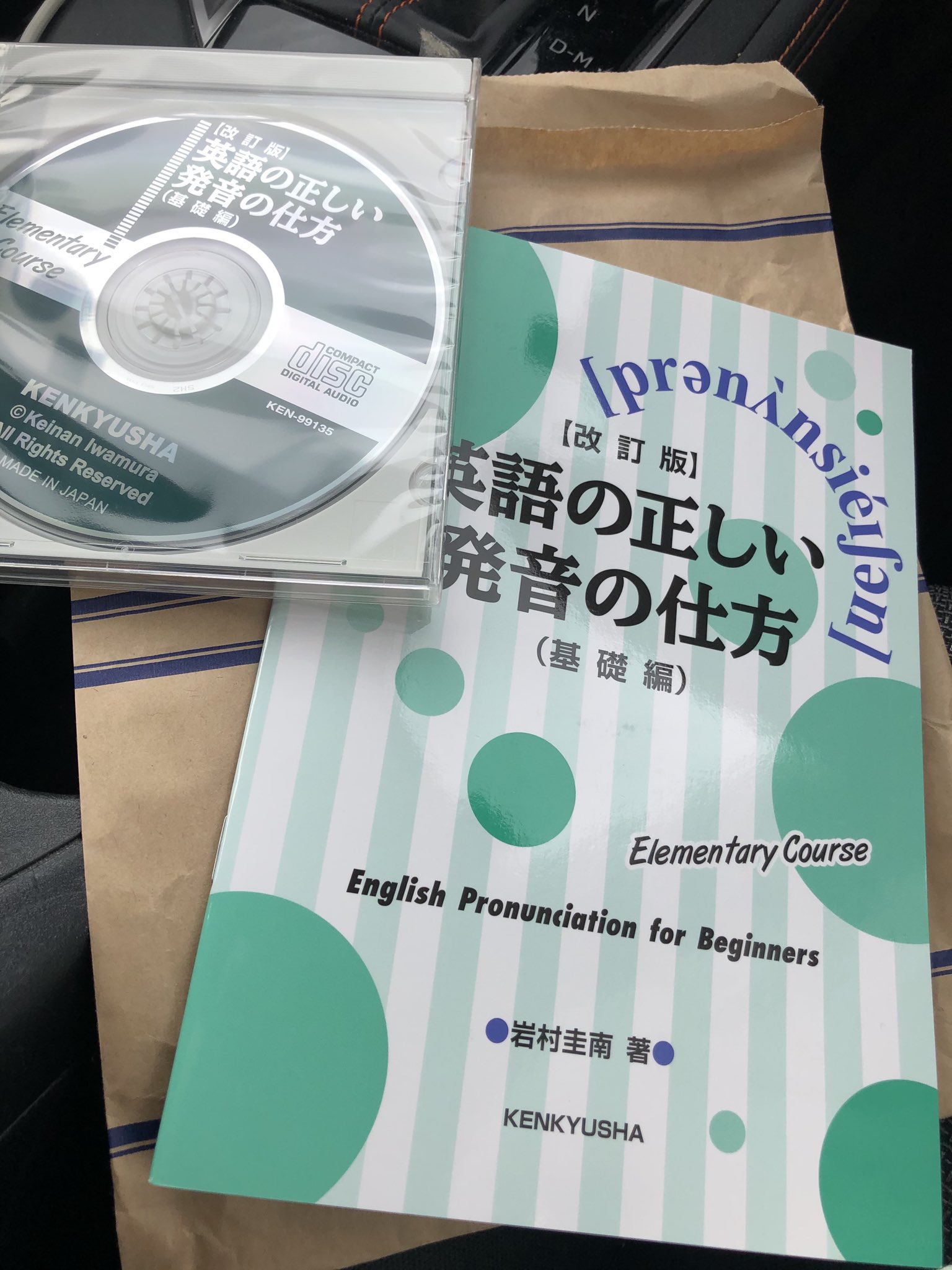 ☆n9_English ☕️ on X: 英語の正しい発音の仕方 基礎編