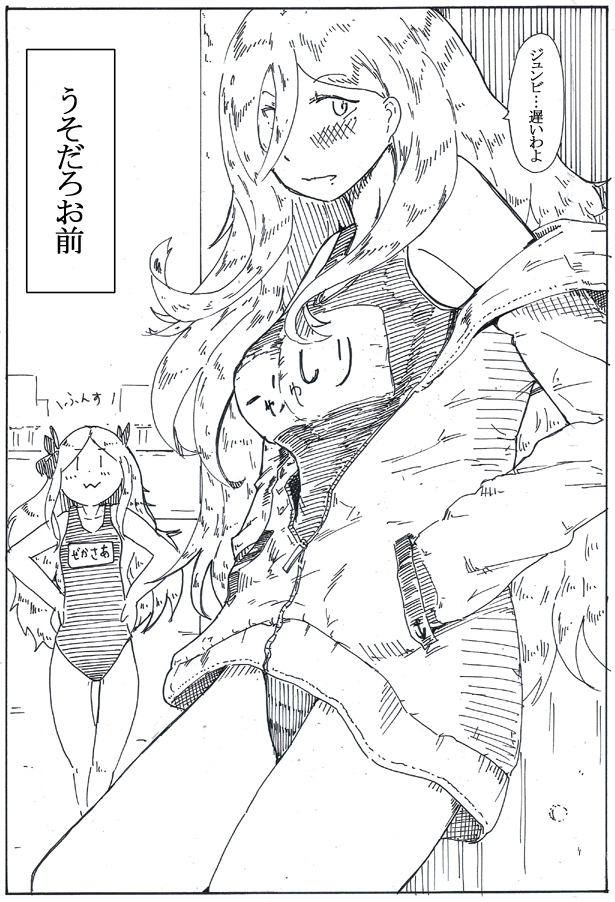 水着ュリューなら…これしか... 