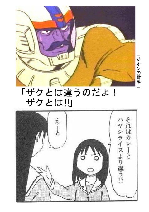 機動戦士ガンダム を含むマンガ一覧 いいね順 12ページ ツイコミ 仮 機動戦士ガンダム を含むマンガ一覧 いいね順 12ページ ツイコミ 仮