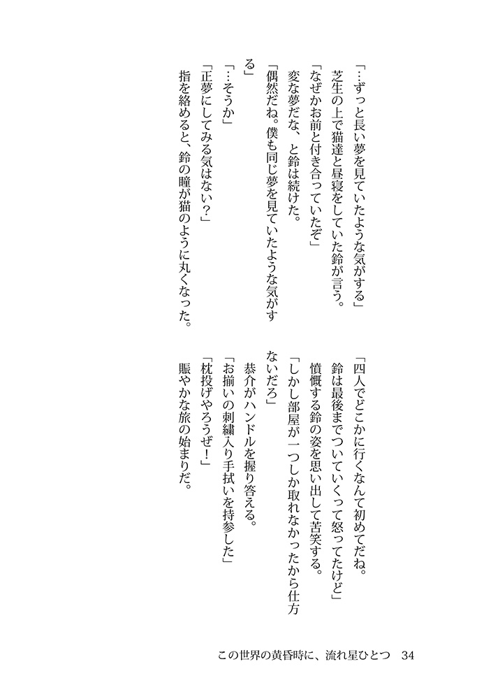 myyukiproject's tweet image. 夏の新刊『この世界の黄昏時に、一番星ひとつ』完成しました！
既刊と重複しない完全新作の #keyss 集です。
表紙はおとうさん @otou21 です。黄昏時の世界に佇む小毬&amp;amp;小鳥&amp;amp;友利が儚げで美しいです……！　ありがとうございます！
2020/8/14発行です。超同人祭(秋葉原)ラ62、通販(🐯🍈)にて。