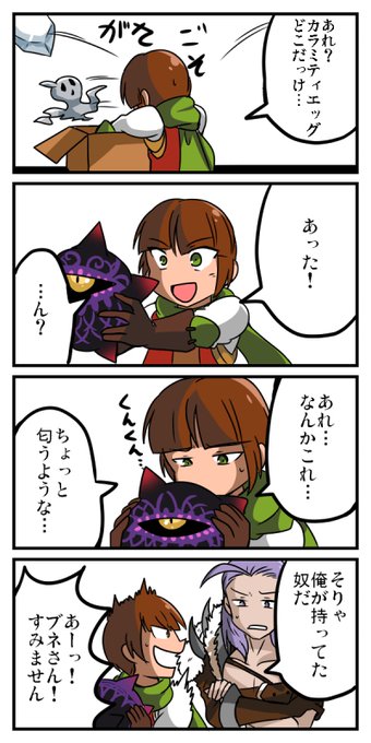 カイザー Tomaadohk さんのマンガ一覧 古い順 12ページ ツイコミ 仮 カイザー Tomaadohk さんのマンガ一覧 古い順 12ページ ツイコミ 仮