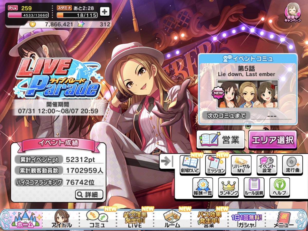 瀬戸内鞆矢 ライブパレード Joker イベント 恋が咲く季節 の肇ちゃん以来 久々に亜季と涼さんで報酬sr 15達成で終了しました ﾟ ﾟ ノ 担当の友紀が参加しているデレステオリジナルユニットの曲だけに Cdはもちろんいつかはライブでの披露も楽しみ