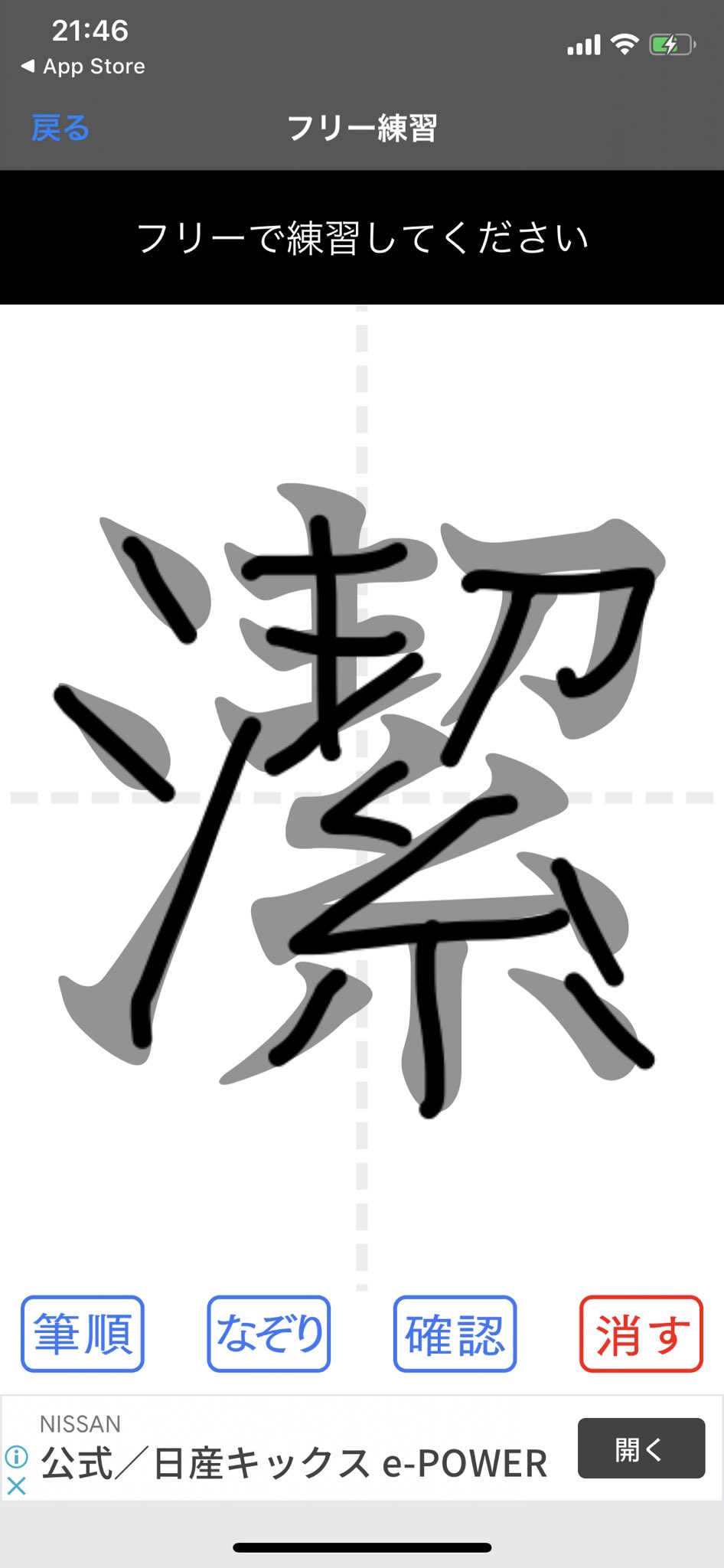 桜 ４ ４保護犬お迎え リプで教えてもらったこれ 1枚目 良さげ 手書きで検索して 2枚目 読みや画数 部首が出て 3枚目 きて なぞって練習 4枚目 も出来て