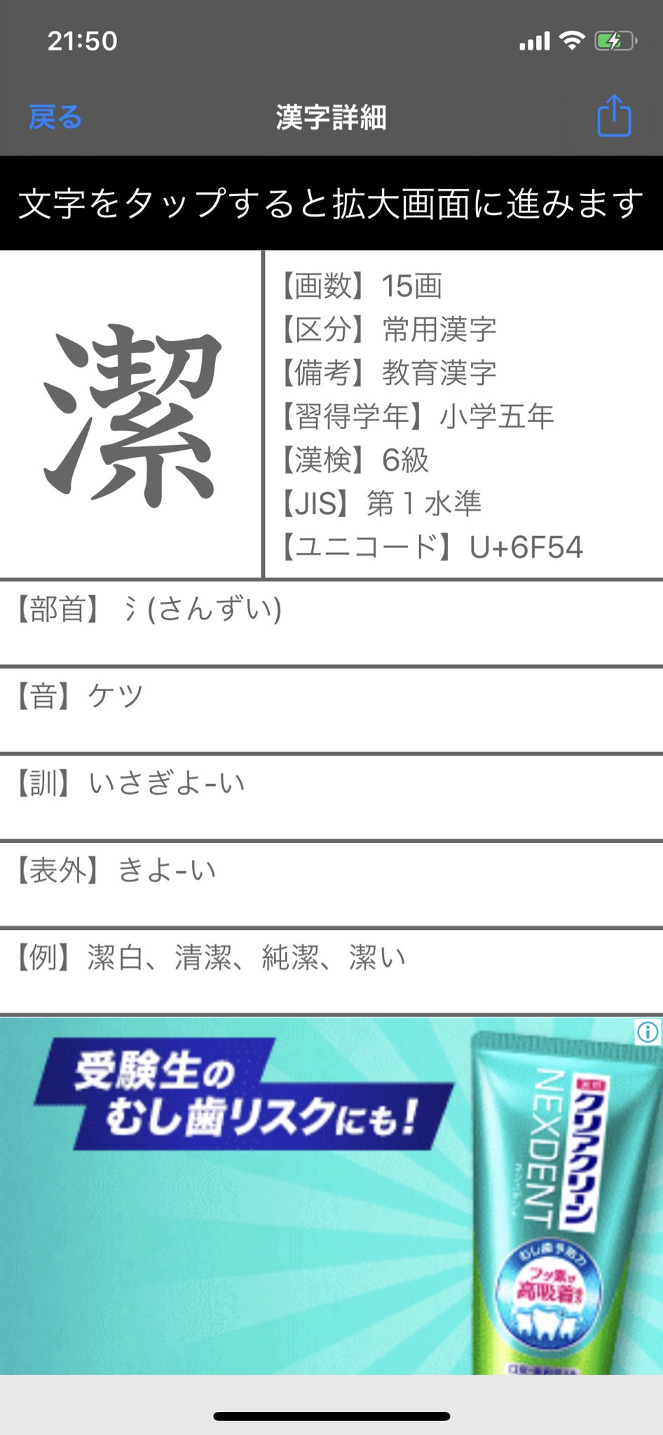 桜 ４ ４保護犬お迎え リプで教えてもらったこれ 1枚目 良さげ 手書きで検索して 2枚目 読みや画数 部首が出て 3枚目 きて なぞって練習 4枚目