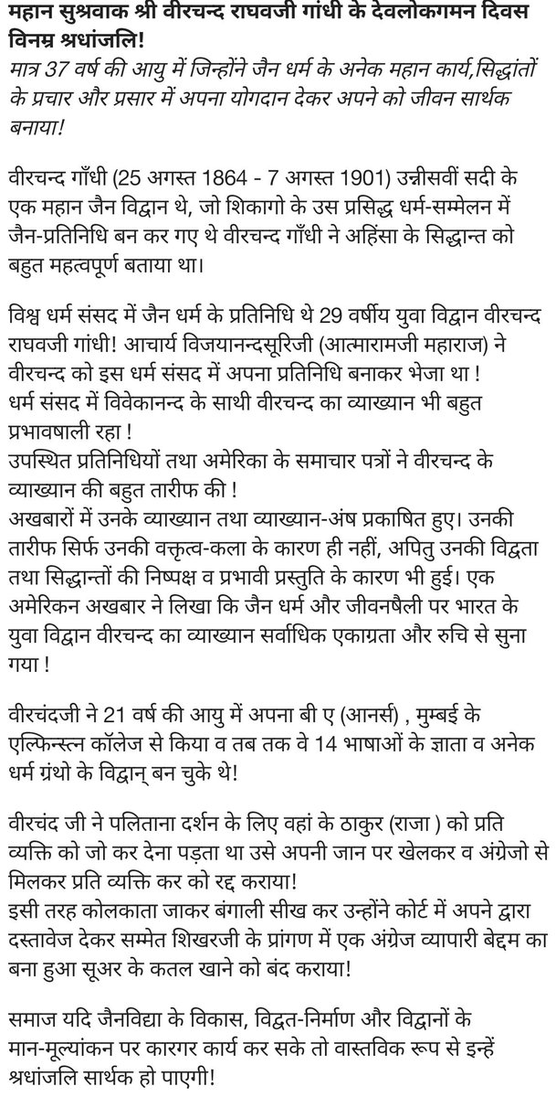 Gandhi was born in Mahuva near Bhavnagar (now in Gujarat, India), to Mahuva Nagar Sheth Raghavji Tejpalji Gandhi. His father, Raghavji, was a businessman. After completing primary and secondary school in Mahuva, Gandhi was sent to Bhavnagar for further studies (2/n)