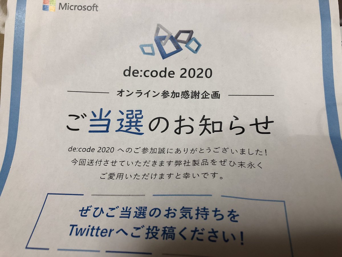 Nqi_Keynote's tweet image. #decode20 の感謝企画に当たったぞ〜！！！
マウスだ〜〜〜〜！！！
届い......ん？？？？？？？