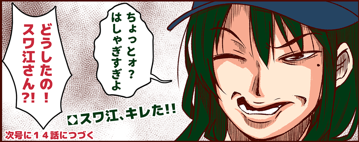 大変申し訳ない。
羽月くんの活躍に熱中しすぎてカープちゃんが終わりませんでした。
明日のお昼には必ず・・・!
必ず巨人ヤクルト戦+巨人阪神戦の漫画を投稿します・・・ 