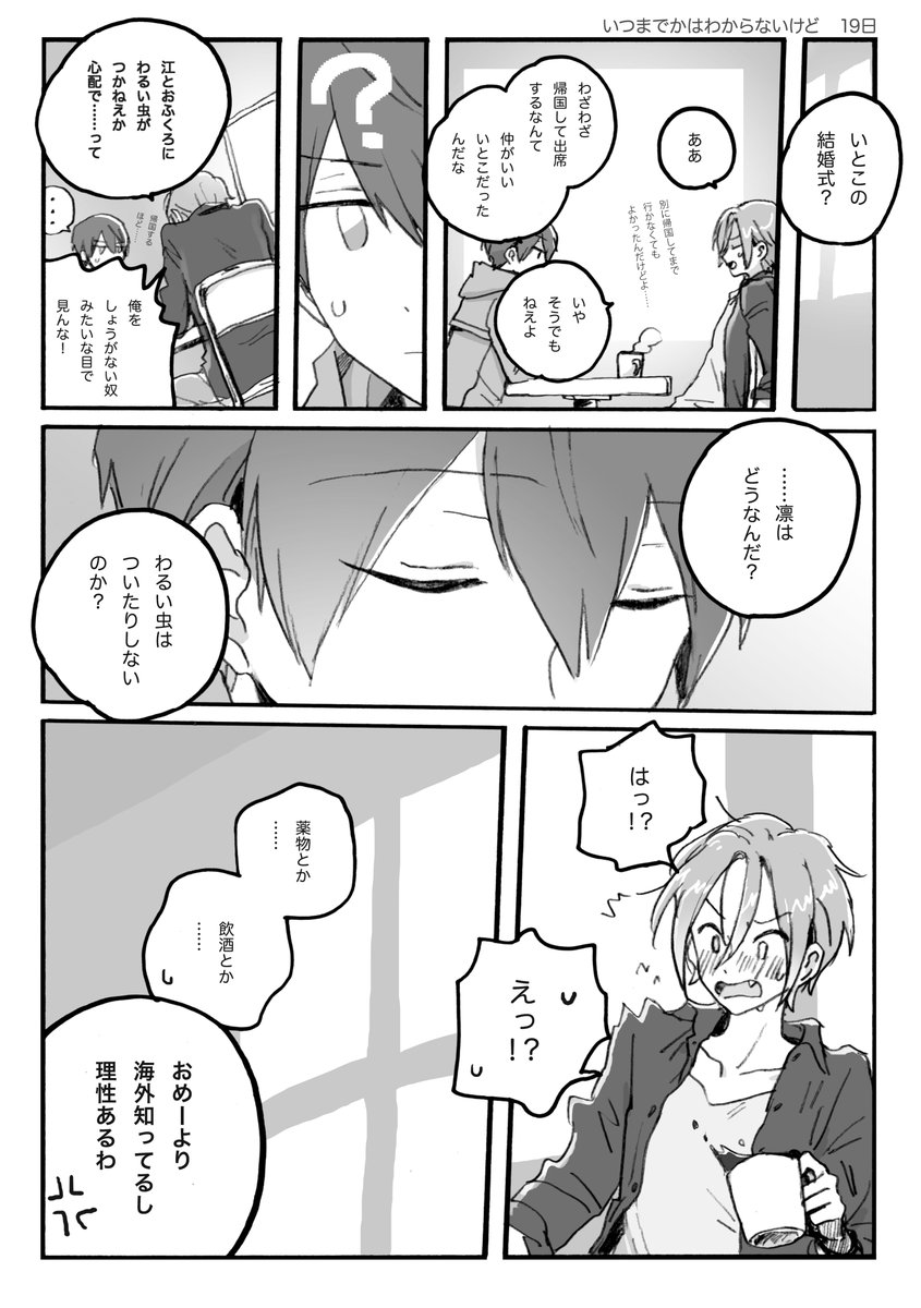 はるりん寄稿分(いつまでかはわからないけど) 