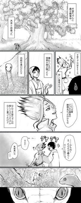 御神木と出会ったゲ千①

ホラーにしたかったけど全然怖くないです 
