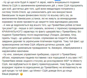 Опубликованы фотографии обыска ФБР в компании Коломойского - Цензор.НЕТ 4764