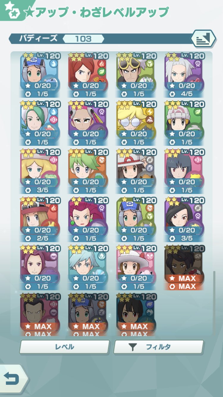 塩パン ポケマスex ポケマスで初めて出た星5バディーズはライチさんでした のびしろもmaxですよ 早くボード解放されないかな 塩パン ポケマスex ポケマスで初めて出た星5バディーズはライチさんでした のびしろもmaxですよ 早くボード解放されないかな