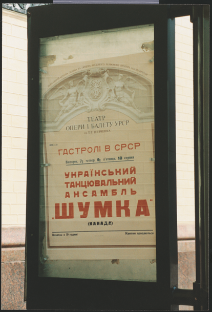 ShumkaDancers's tweet image. August 7 2020 marks 30 years to the day since Shumka performed at the Ukraine Kyiv Opera House. After 3 sold-out performances, Shumka performed in Ivano Frankivsk, Lviv &amp;amp; Moscow. #FBF