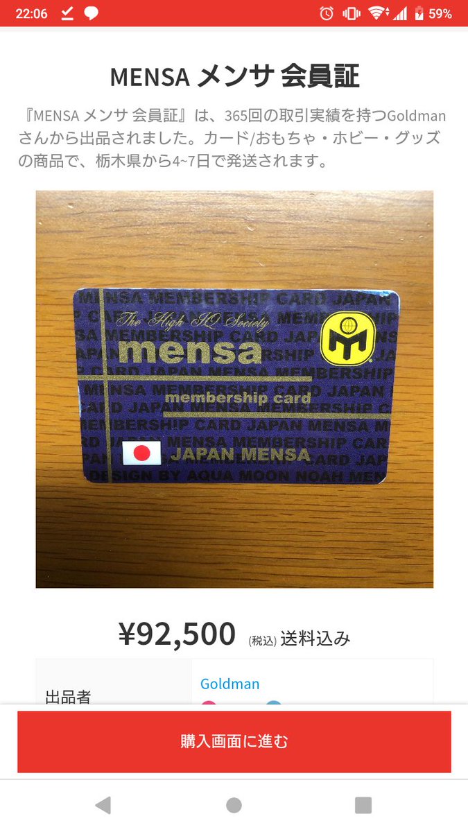 野花 卯月 Japan mensa メンサ グッズ セット - 通販 - www