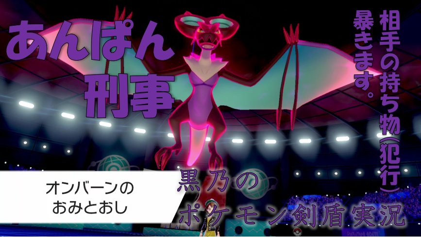 おみとおし おみとおし