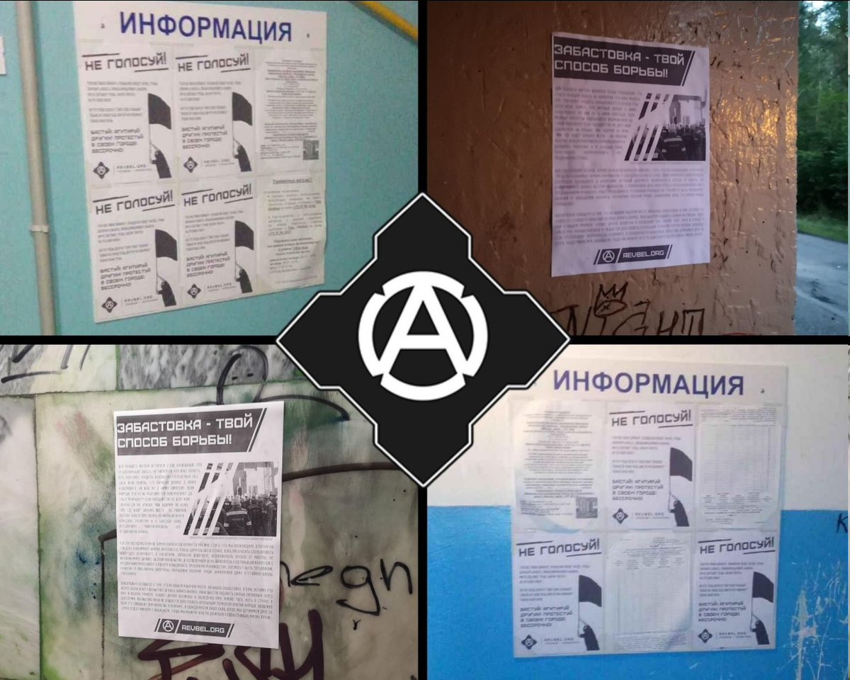 revbelorg's tweet photo. Гродно, Минск: призыв к протесту и забастовке

https://t.co/sCwAMWYsEz

#revbelorg #agitation #анархисты #забастовка https://t.co/VqeMwJOTPo