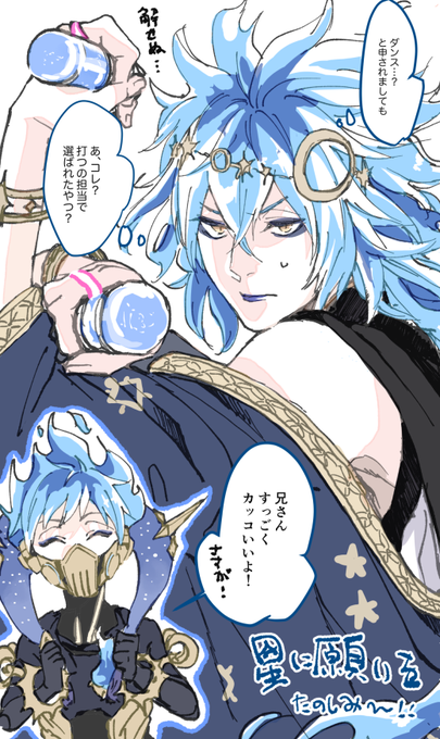 星に願いを……えっもう来週くらいにくるかもなの えっイデア お星様 