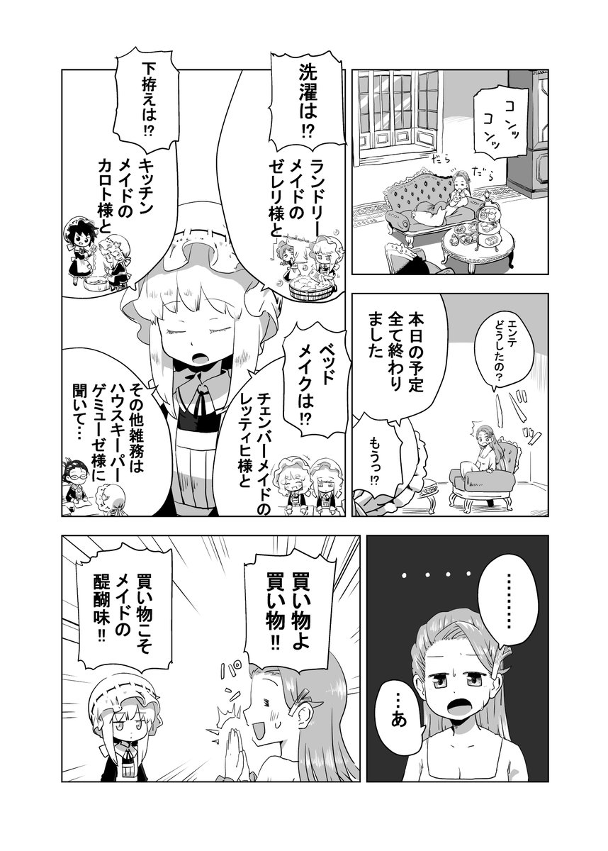 いつか出るかもしれない合同本用の漫画です 