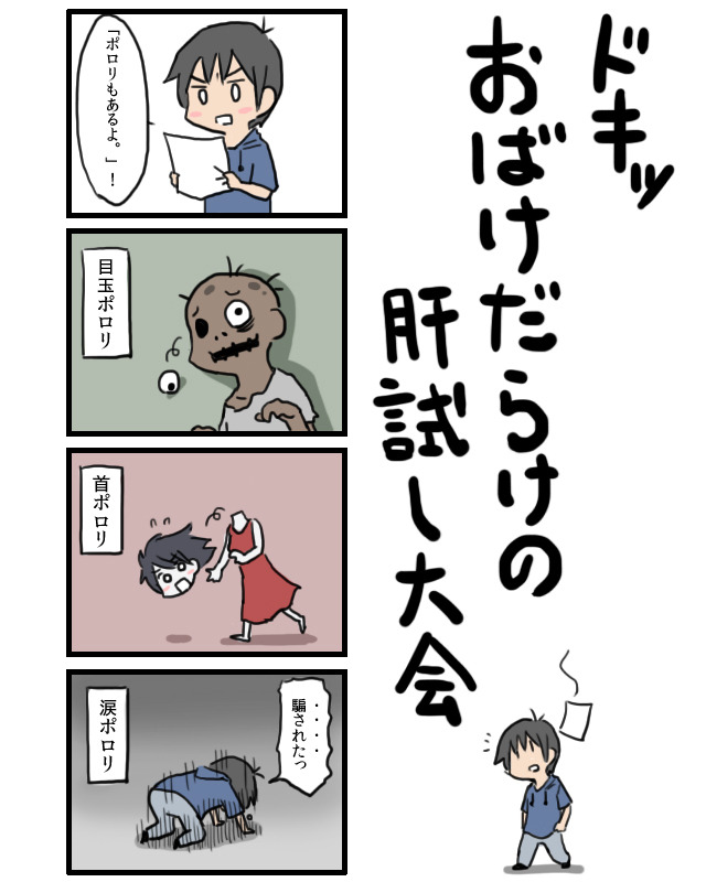 昨日、映画『来る』を観たんですけどなかなか怖かったですね。 