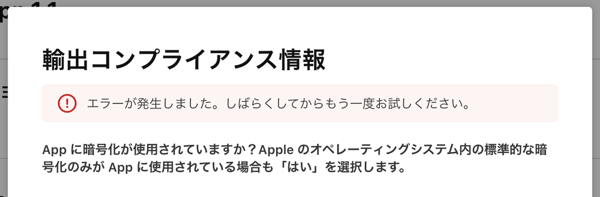 CafeBreakin's tweet photo. なんか調子悪いのかな〜 #iTunesConnect https://t.co/4ycPOwW8bn