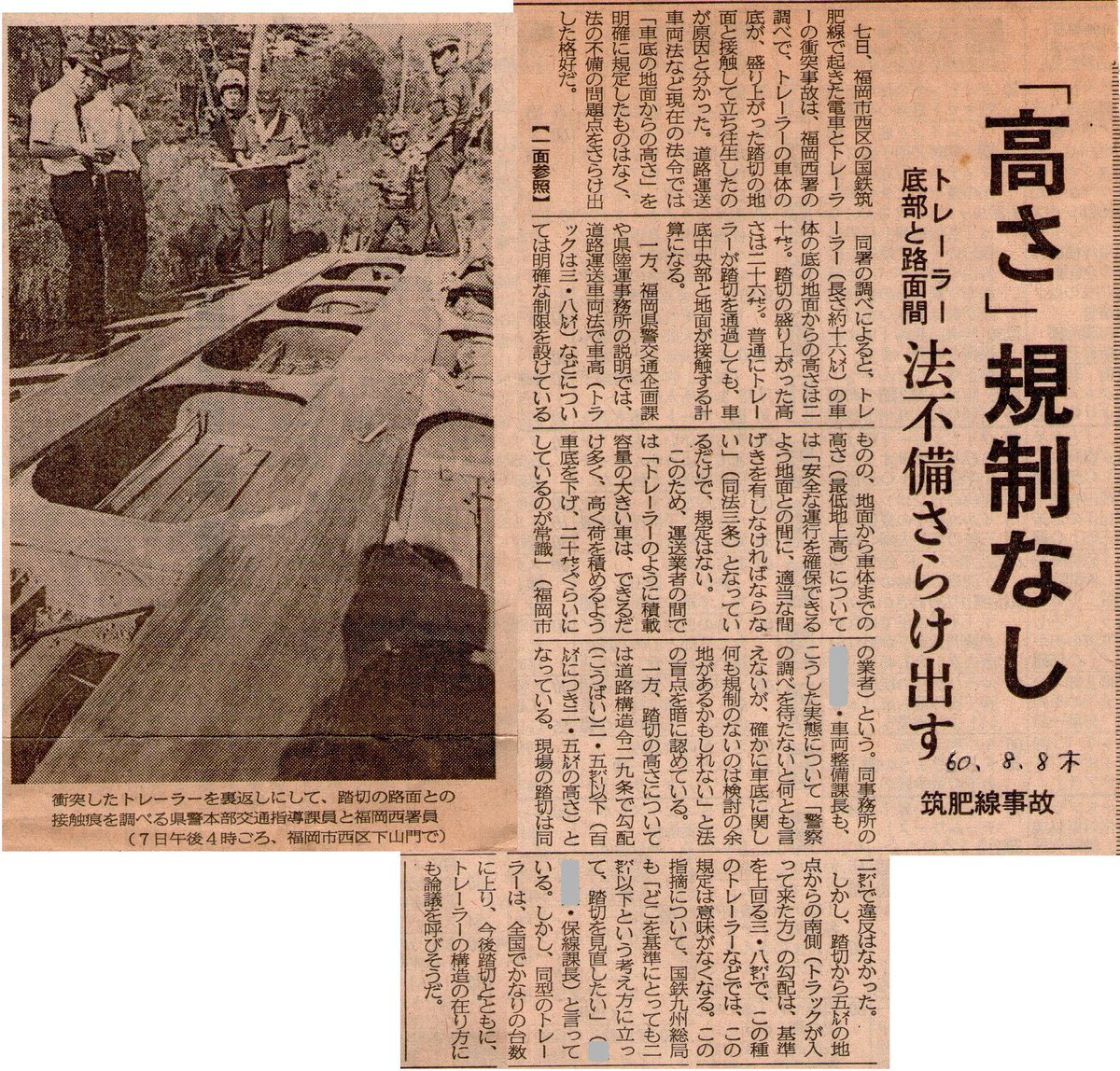 Kiha30_55's tweet photo. 35年前の1985年8月7日に発生した、国鉄筑肥線脱線事故の新聞記事です。
事故に遭ったのは福岡市交の1000系11編成
この日、私は公休だったのですが、翌朝の通勤時に車窓から見えた、線路脇に置かれている先頭車の1522は無残な状態でした。
さすがに修復は無理で、数日後には現地で解体されました。 https://t.co/ZQBHtGMNvQ