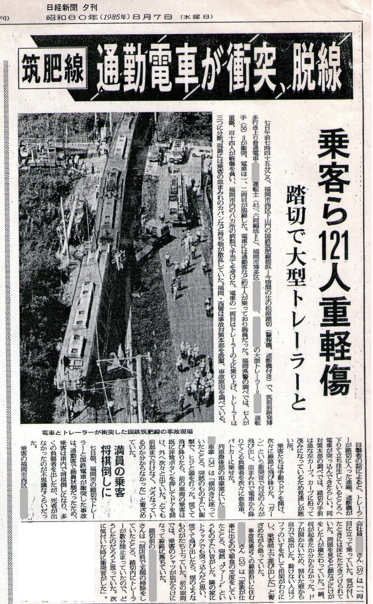 筑肥線沿線住民🐾 on X: 