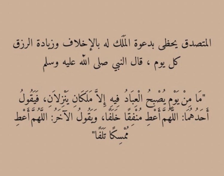 alebdlii's tweet photo. اللهم ارحمنا بيوم لارحمه الا رحمتك
 اللهم استرنا بيوم لا ستر الا سترك

#الصدقه https://t.co/iiJIUCptIO