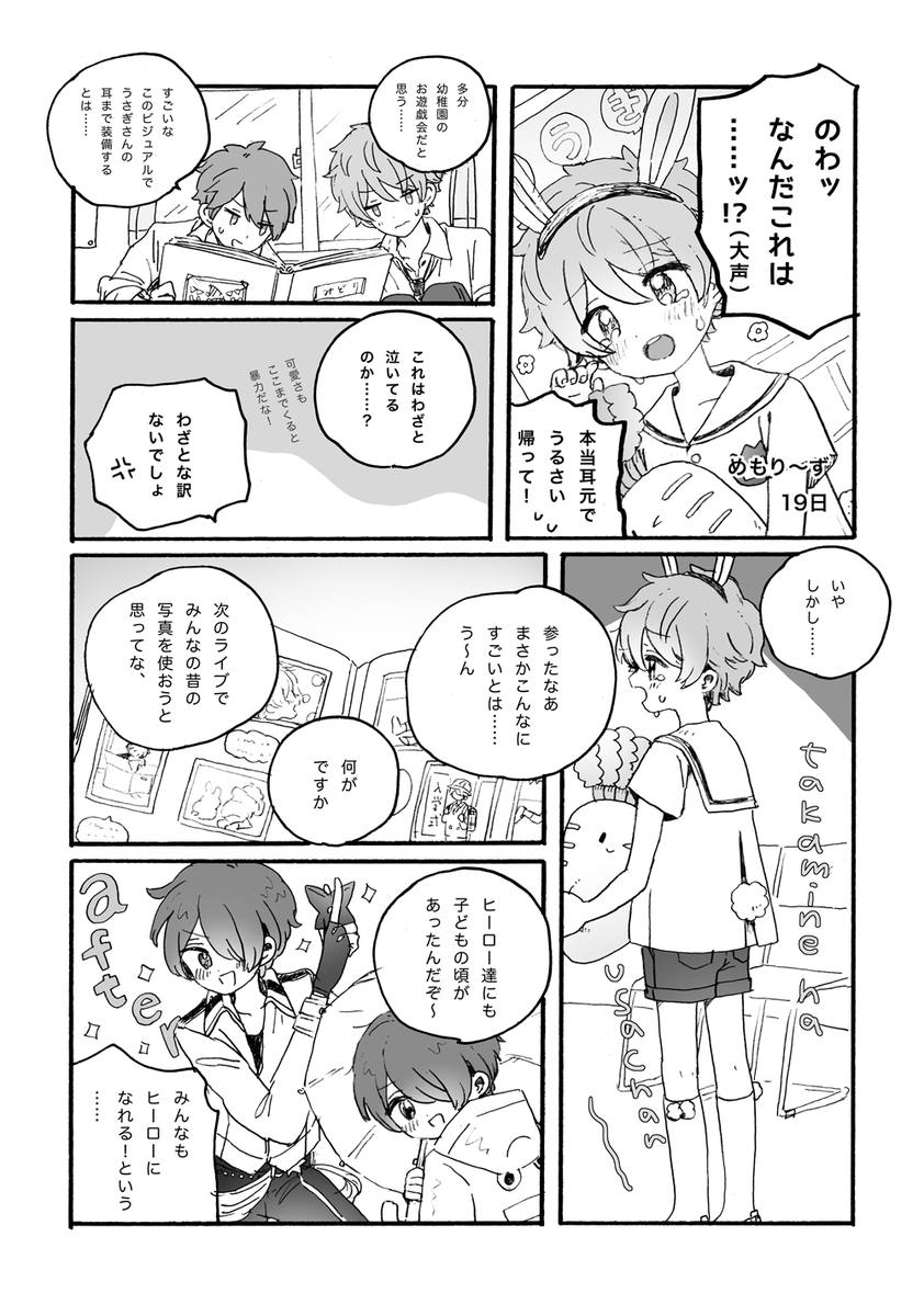 みどちあ寄稿分(めもり〜ず) 