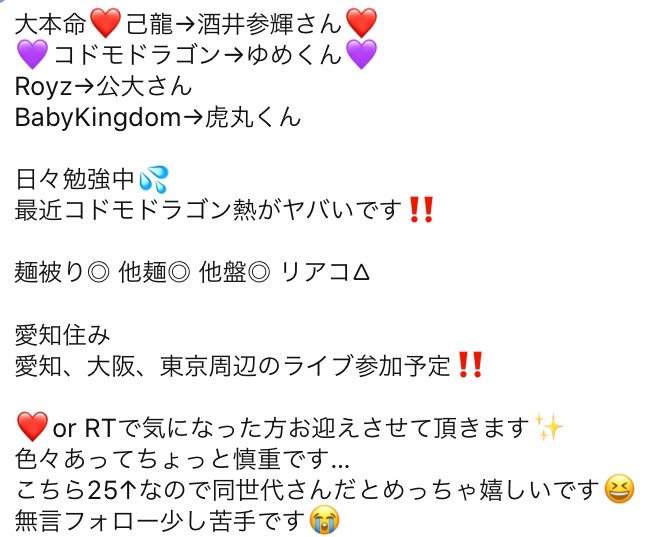 タグ反応でお迎え タグ反応でお迎え