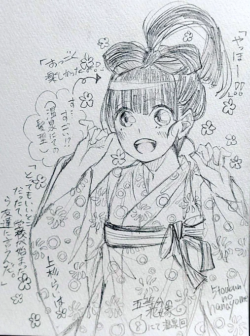 五等分の花嫁 上杉らいは?
温泉回を読んでたら、(リボン?ヘアーを!)描きたくなって、描きました!!?✨らいはちゃんすっごく!良い子!!!✨?
#五等分の花嫁 #上杉らいは
#絵描きさんと繋がりたい 