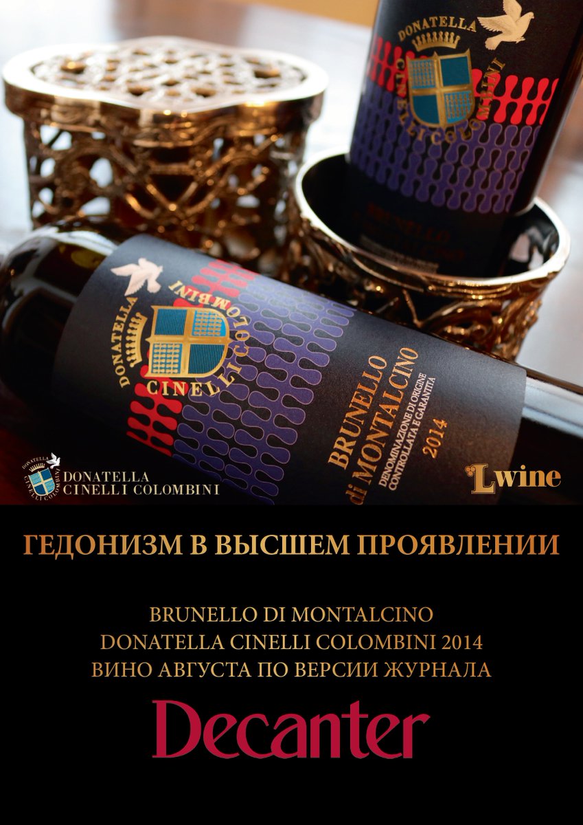 The #Wine of the month published on the August Edition of the @decanter magazine is our #BrunellodiMontalcino 2014. Thanks to @l_wine for this poster & thanks to @decanterawards for this prize! #donatellacinellicolombini #winelovers #winepassion #decantermagazine #winedestination