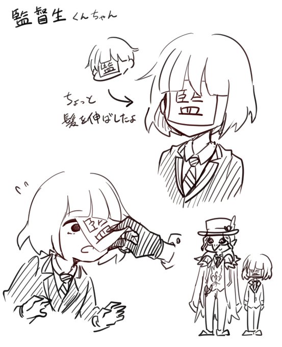 自分用メモ(⚠️監督生) 