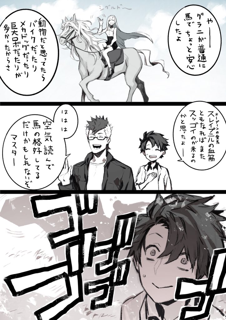 主「っていう夢を見た」
#FGO5周年 