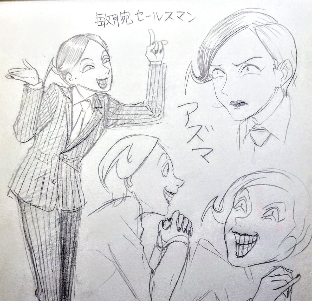 諸行無常 