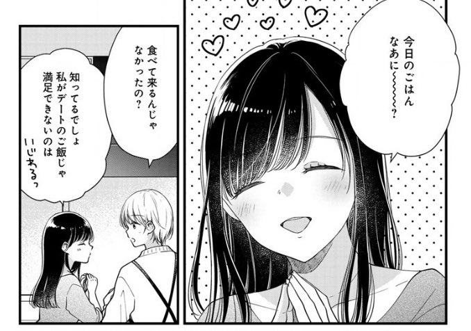 さわやか食欲百合に見せかけた、こじらせ社会人百合…です…!!! 