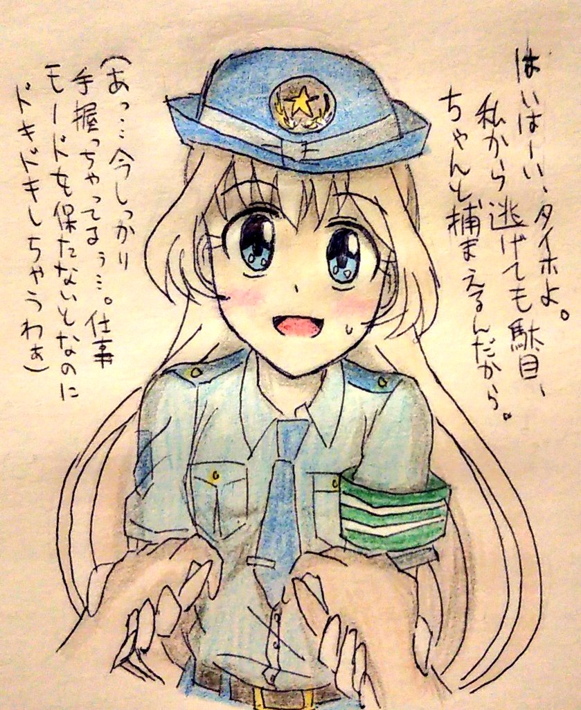 #1日1ひめ先輩 の49日目
「観念しなさい」
今日はミニスカポリス?なひめ先輩を描きました〜。ひめ先輩に逮捕されたい(?)
今回は心の声もしっかり出ちゃってます() 