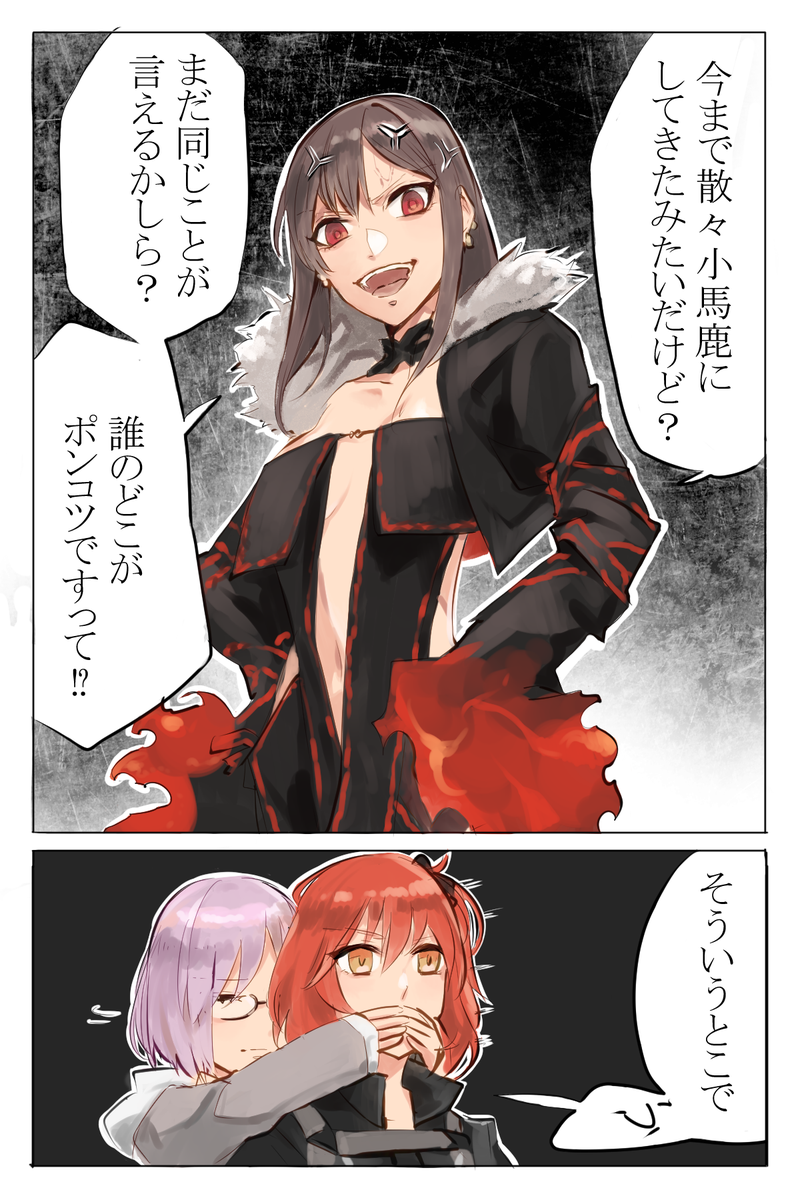 虞っちゃんパイセン強化おめでとう
#fgo 