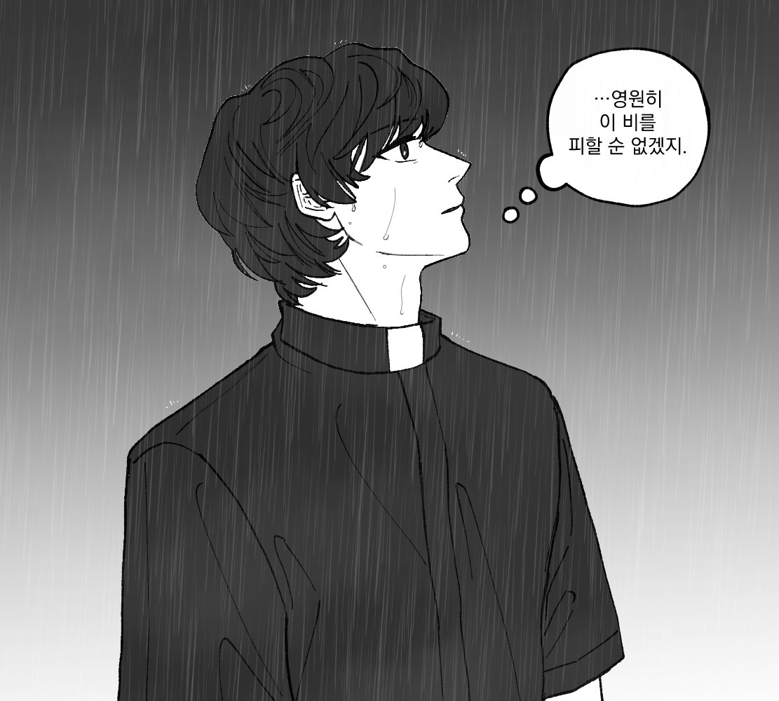 비도 오고 그래서 네 생각이 났숴