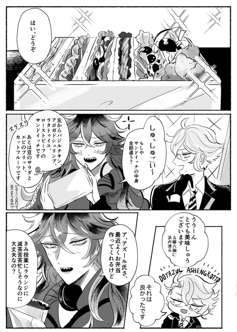 スペシャルランチ (イデアズ ) 
