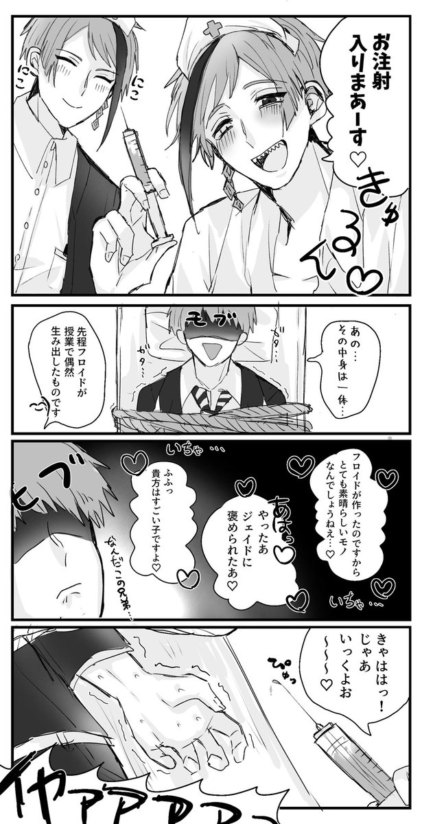 ※女装してるし倫理観が欠如している
モブとクスリとジェイフロ IQが3ぐらいしかない 