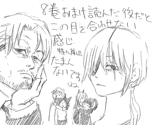 チェンソー8巻のおまけ漫画読んでから7巻読み返してウホウホ言ってる。目合わせないとことかたまんねえなオイ 