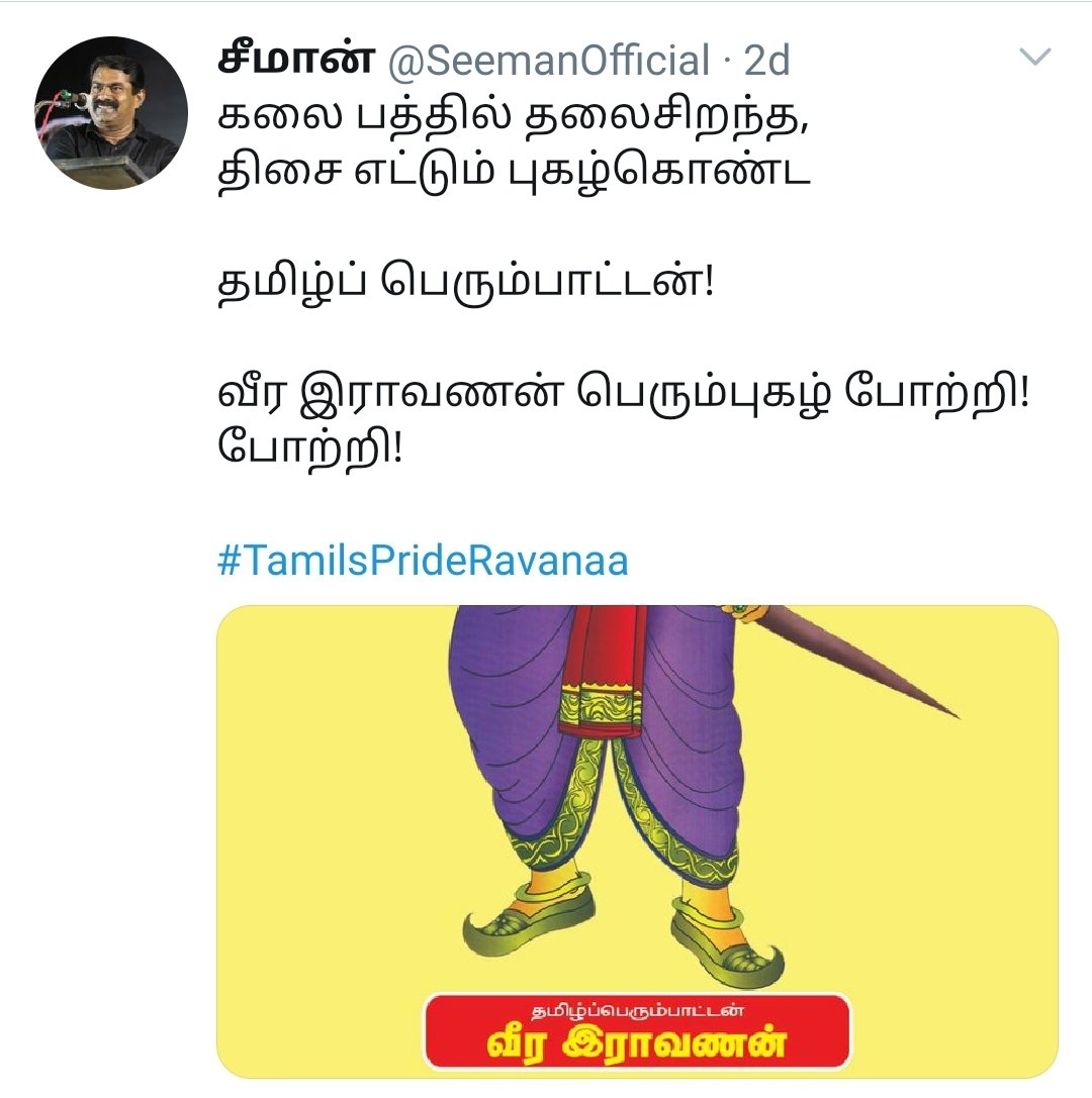 Naam Tamilar Katchi was also the only political party of India that opposed this Ram temple political posturing of BJP. It was NTK's Raavana Leela.Seeman himself tweeted in support of Raavanan.He was the only political leader of India to do that.  #ntk_desanskritization_movement