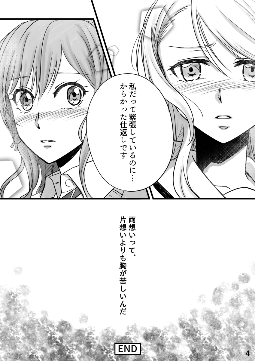 エスカレート(さよリサ) #BanG_Dream! #氷川紗夜 #今井リサ #さよリサ #リサさよ #百合 https://t.co/fyYNdUknTy 