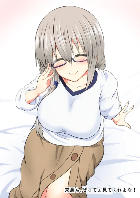 #宇崎ちゃん 