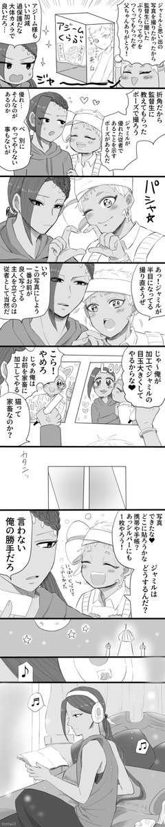 プリとスカラビア 