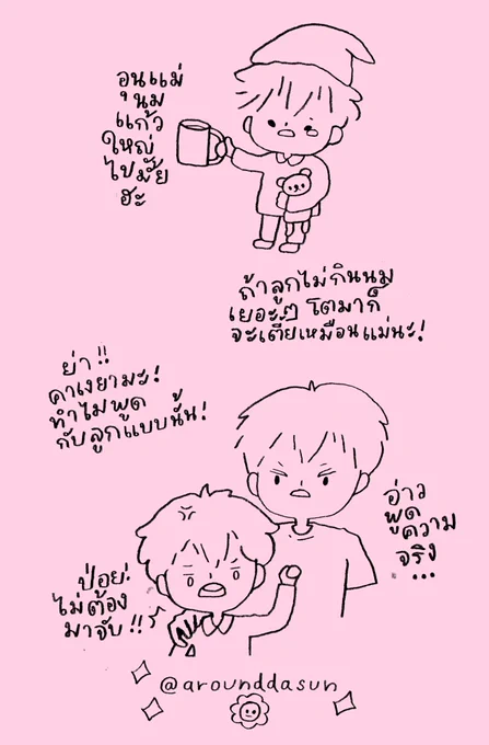 ป่อย! ?? 