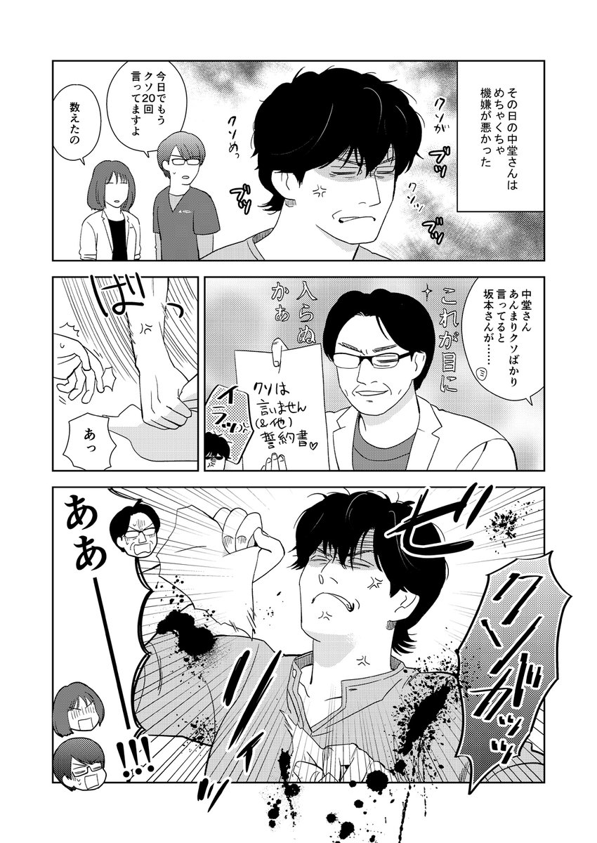 次回の坂本さんクッソ楽しみ これは昔描いたもの アンナチュラル たかみー 人類 の漫画 次回の坂本さんクッソ楽しみ これは昔描いたもの アンナチュラル たかみー 人類 の漫画