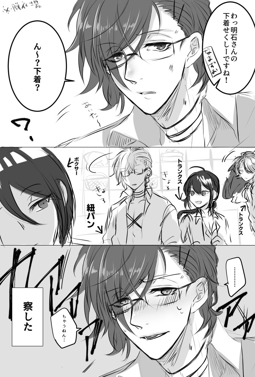 透過していない方も置いておく 香鈴 朝顔育てるの漫画 透過していない方も置いておく 香鈴 朝顔育てるの漫画