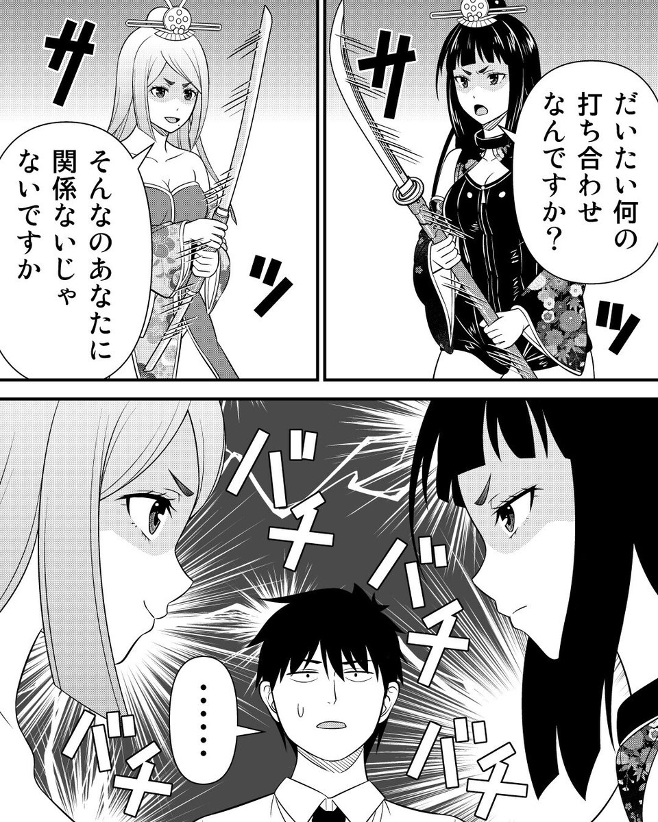 作画を担当しているインスタ漫画の最新話(40話目)が公開されました。

続きはこちら。
↓
https://t.co/xXjB9V4gVW 