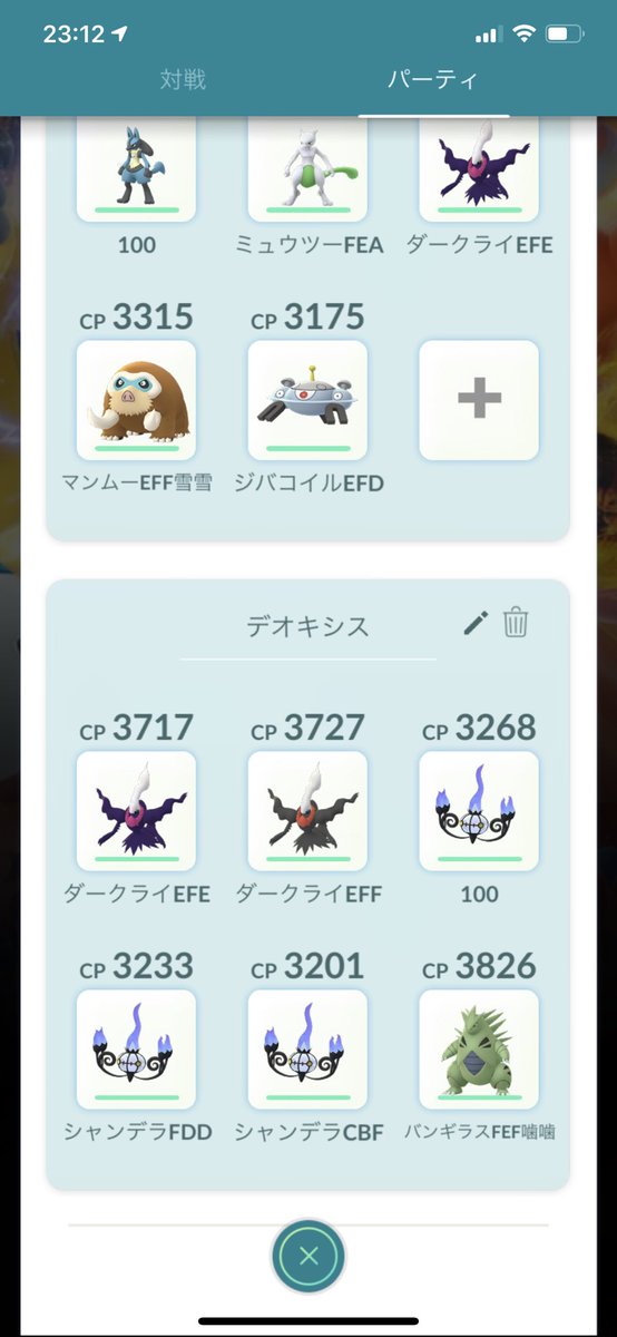 朝一1発目で出たの初めてだー ポケモンgo デオキシス ツイレポ