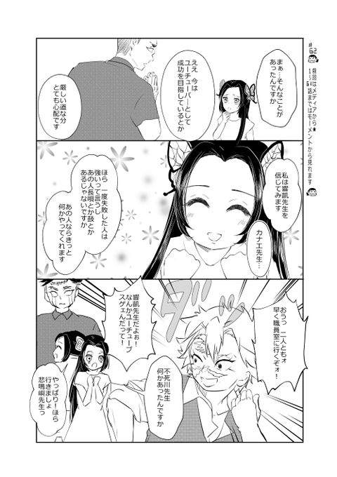 宇随天元 を含むマンガ一覧 リツイート順 2ページ ツイコミ 仮 宇随天元 を含むマンガ一覧 リツイート順 2ページ ツイコミ 仮